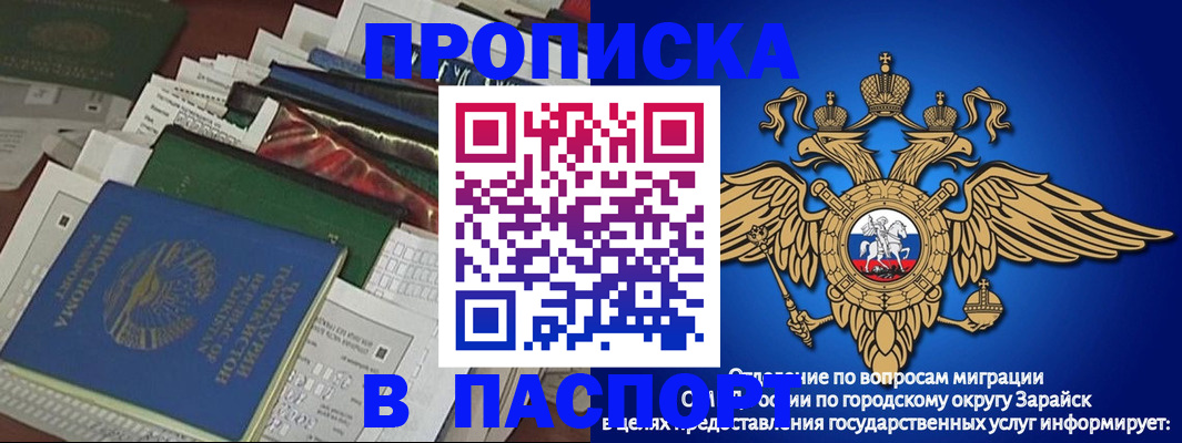 купить прописку в Купино